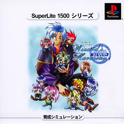 SuperLite 1500 Series - Wizard's Harmony (Japan)